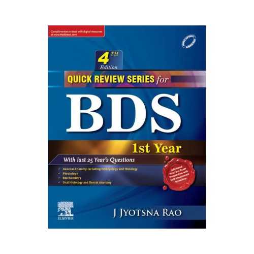 Quick Review Series For BDS 1st Year by Jyotsna Rao (2021)