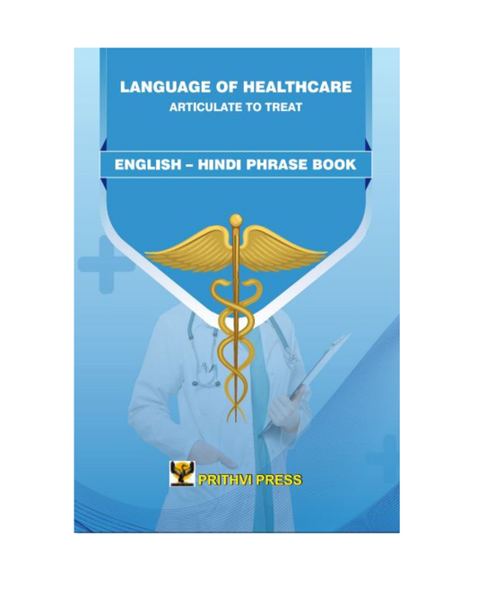 (English - Hindi ) Language of Healthcare Phrase Book by Dr. Kishan Rao