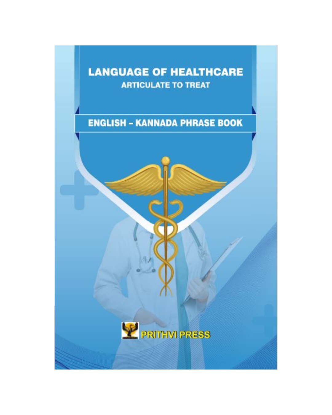 (English - Kannada ) Language of Healthcare Phrase Book by Dr. Kishan Rao