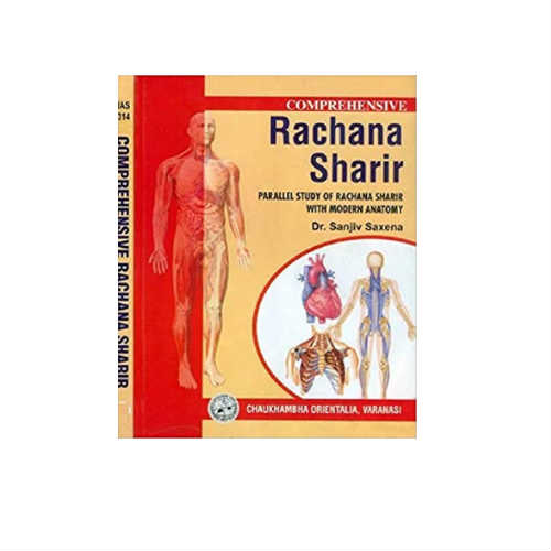 Comprehensive Rachana Sharir By Sanjiv Saxena